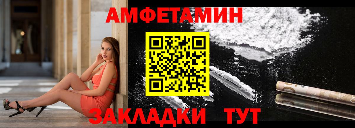 АМФ Розовый Усть-Илимск