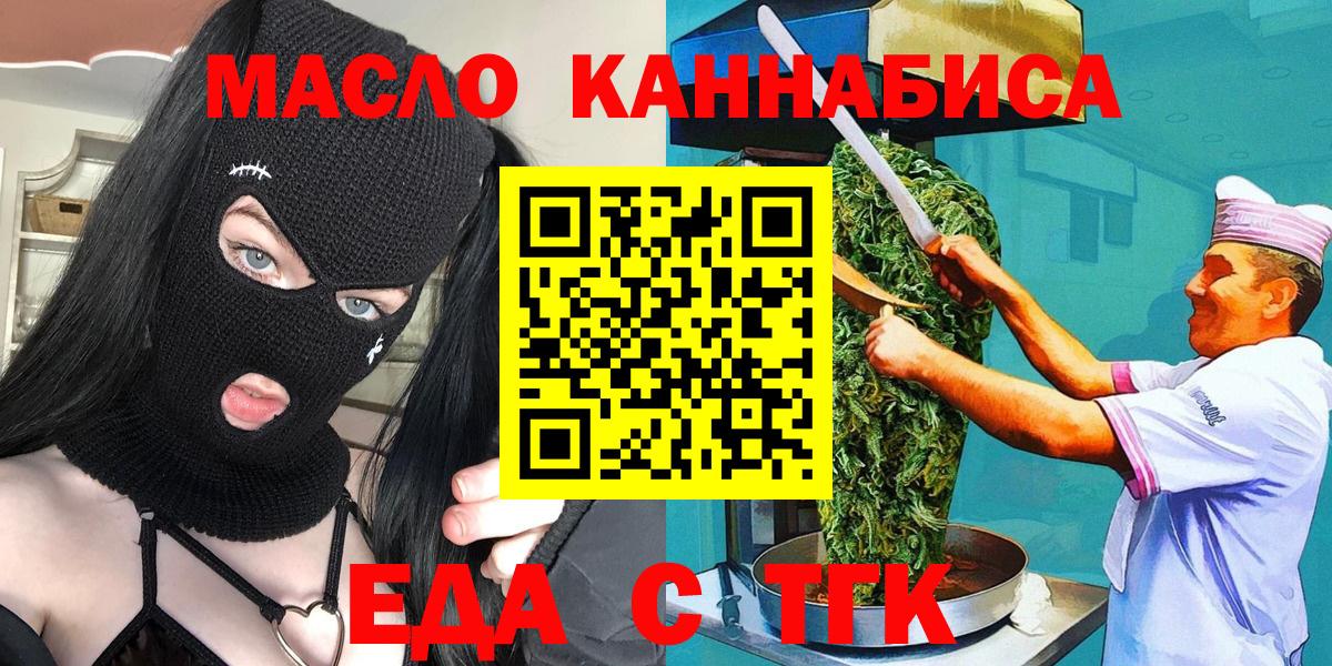 Cannafood марихуана  Вход с VPN  Усть-Илимск 