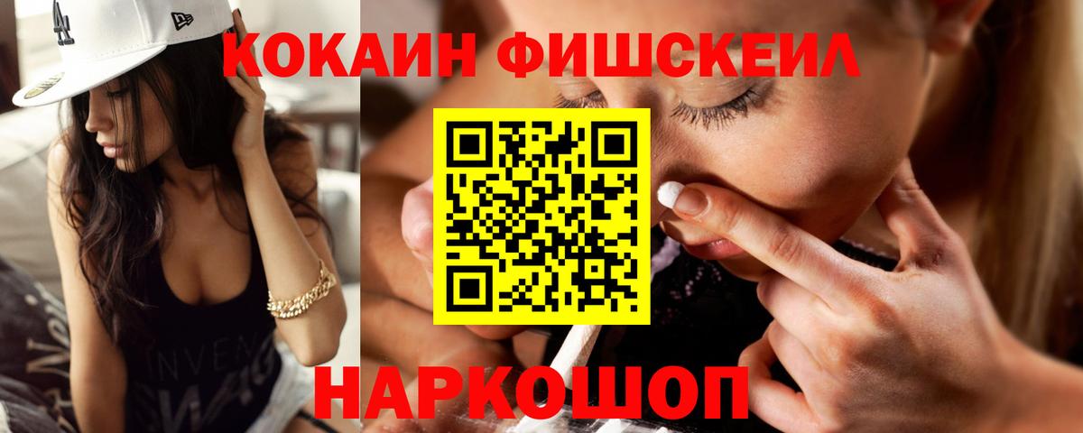 COCAIN Колумбийский Усть-Илимск