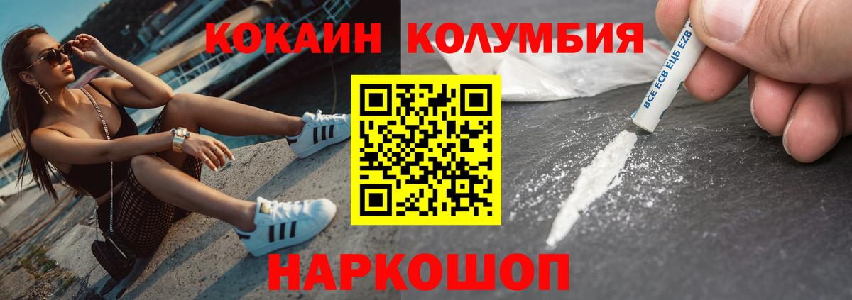 Усть-Илимск  COCAIN Fish Scale  КОКАИН  Кокаин Колумбийский  Вход с VPN 