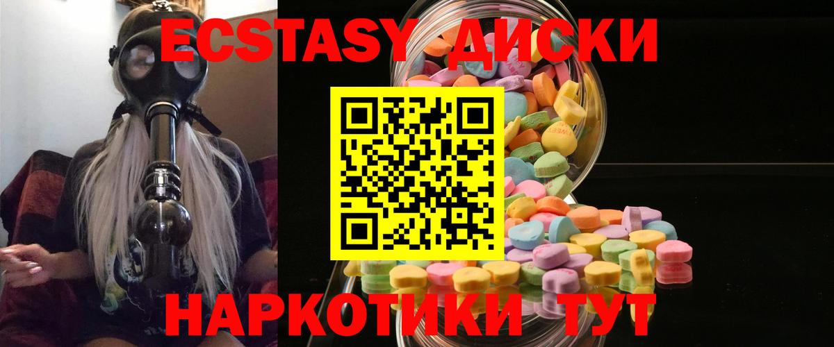 Усть-Илимск  где купить наркотик  Вход с VPN  Экстази диски  сайты даркнета как зайти  Экстази 280 MDMA 