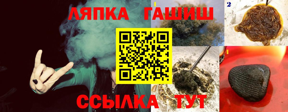 Усть-Илимск  ГАШИШ хэш  Вход с VPN  ГАШИШ 40% ТГК 
