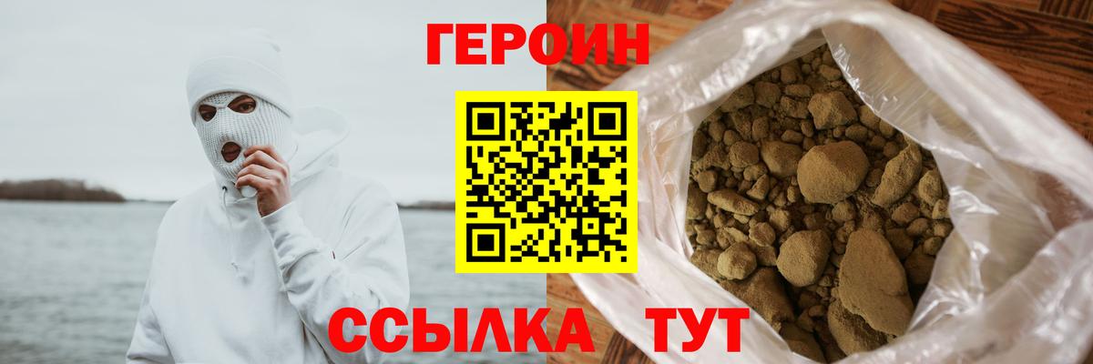 Усть-Илимск  Героин гречка  Героин  Вход с VPN 