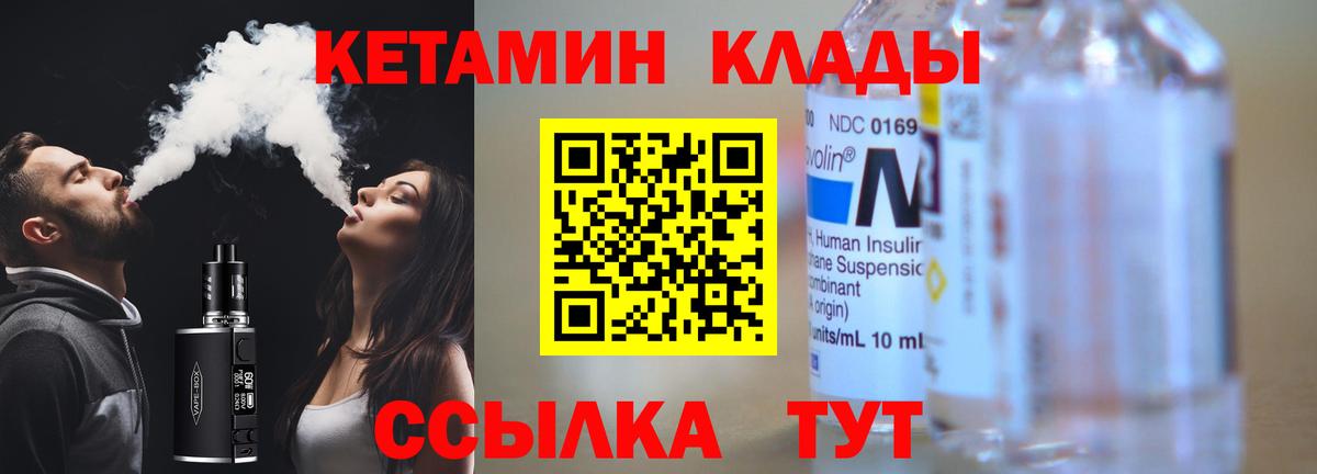 Кетамин ketamine  КЕТАМИН ketamine  Вход с VPN  Усть-Илимск 