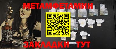первитин Можайск