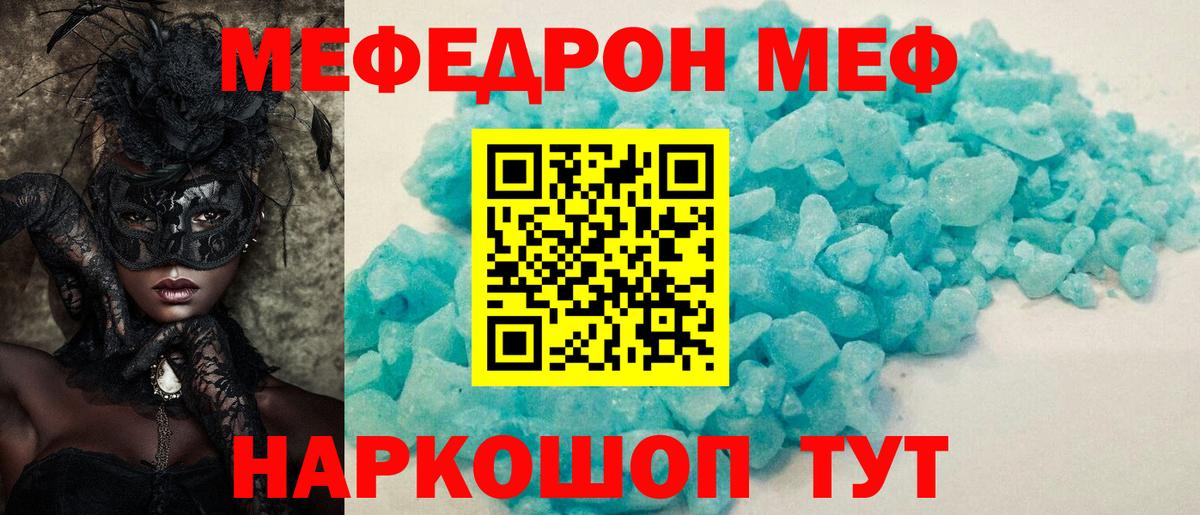 Усть-Илимск  МЕФ  МЯУ-МЯУ mephedrone  Вход с VPN  Меф mephedrone 