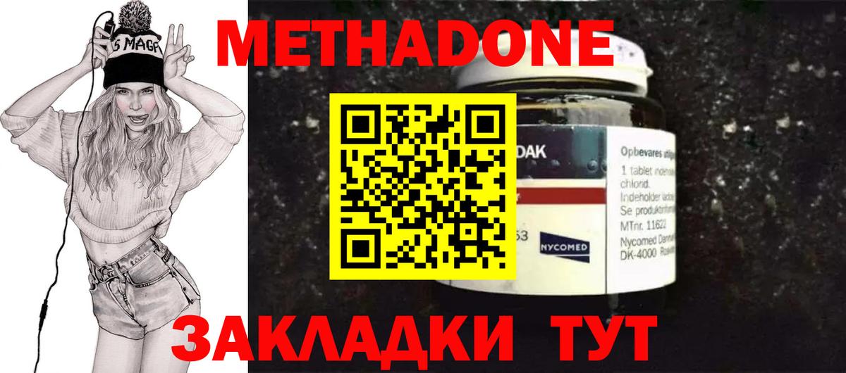 МЕТАДОН VHQ Усть-Илимск