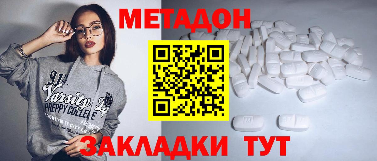 Усть-Илимск  Метадон мёд  Вход с VPN 
