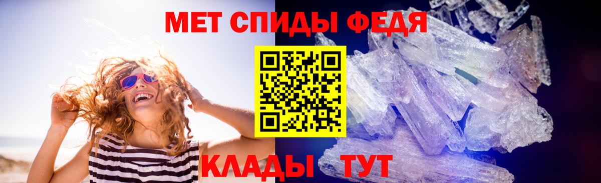 Усть-Илимск  Первитин мет  Вход с VPN 