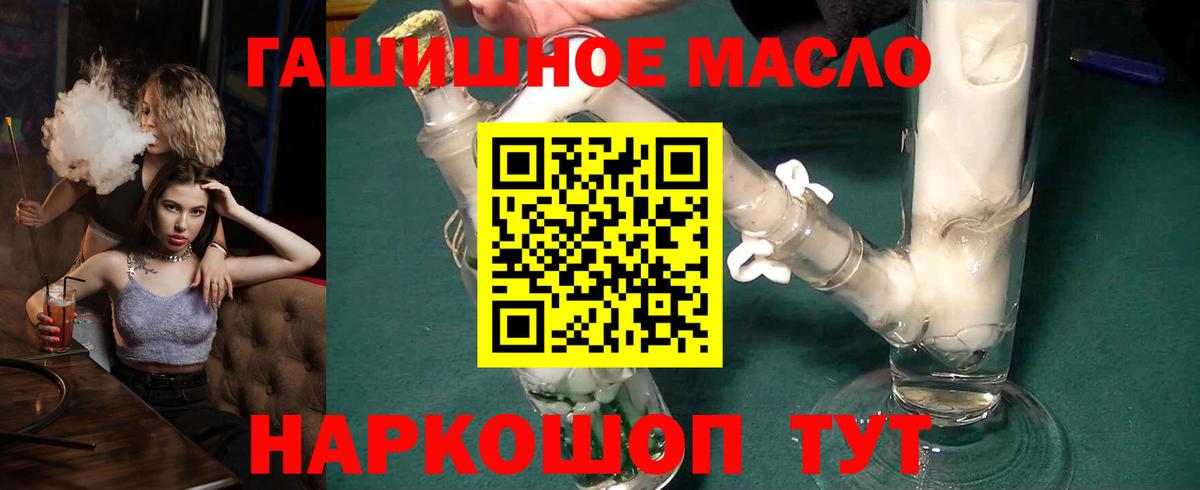 Усть-Илимск  ТГК Wax  Дистиллят ТГК жижа  Вход с VPN 