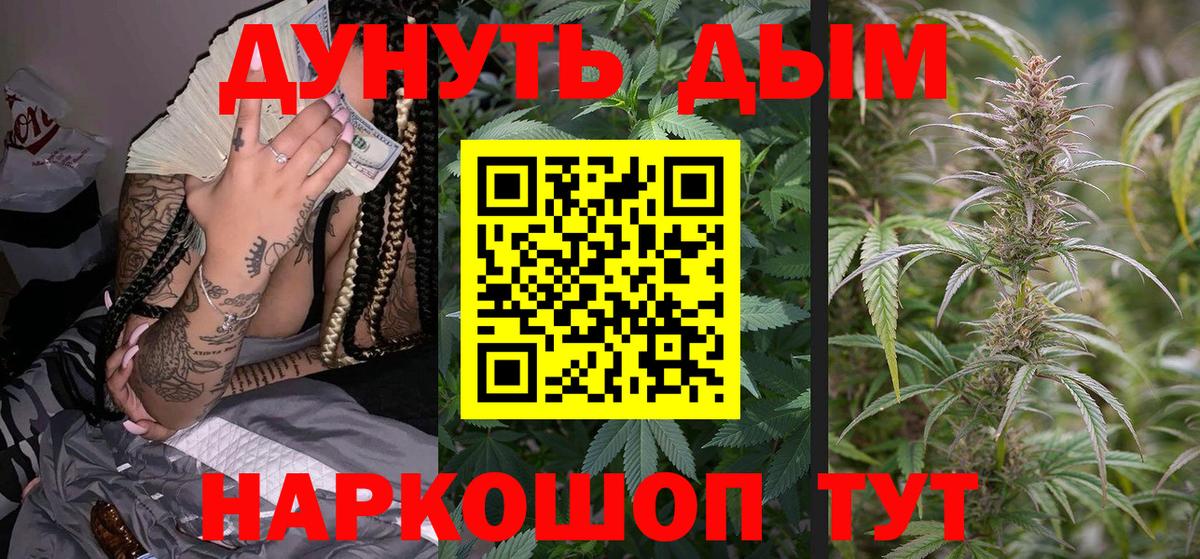 Каннабис Ganja Усть-Илимск